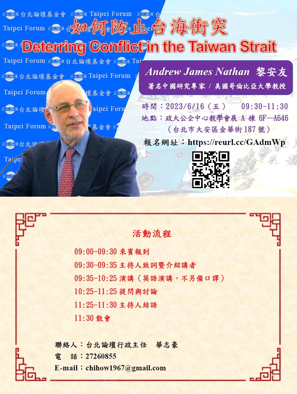 如何防止台海衝突